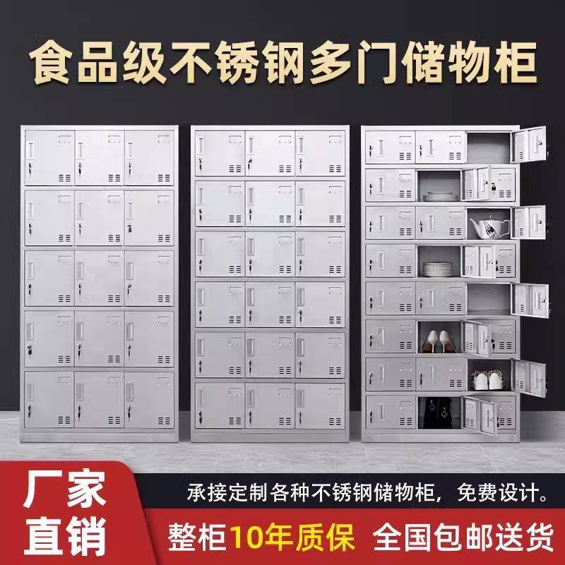加厚304不锈钢衣柜品厂员工带更锁储柜物无食尘车间鞋柜食堂按需