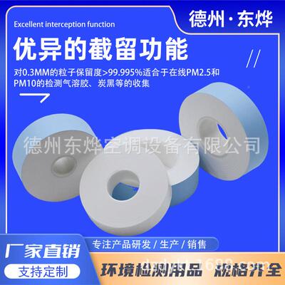 玻璃纸纤维纸带PM10/PM2.5颗粒扬尘纸β射线法滤测颗粒物YQI监仪