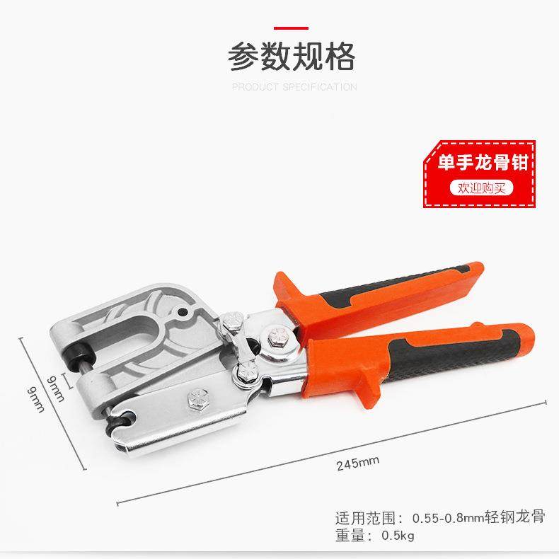 轻钢龙骨钳子装修工具固定吊顶天板龙骨钳安装打孔花打眼钻单手龙