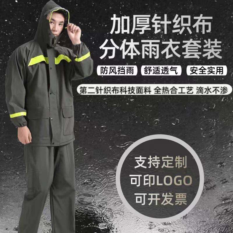 针织布雨雨裤套装厚分体行509劳保反光男女加士骑防水摩托透气成,居家日用,雨披/雨衣,淘宝优惠券,粉丝福利购,淘宝优惠卷