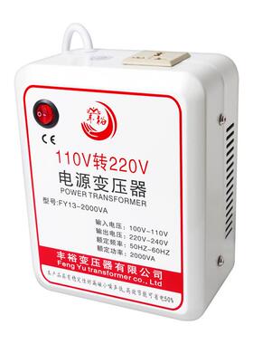 电源0电压换变压器国内电器110v转20v2000VA200转W2环形变压器稳
