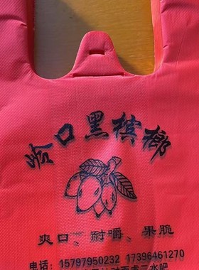 定制槟榔袋专用背心型加厚小号红色袋子可印logo免W费设计包邮