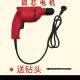 220V大.小功率工套业 配各工TUG具 三用及装 及 多功能冲击两用钻