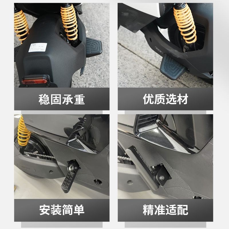 九号电动车后机械师二代MMAX2脚踏F中置折叠脚踏改装配件加固配件