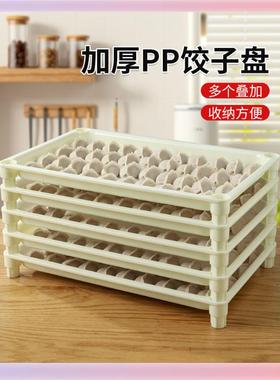 3K水饺收纳盒冰箱用Y饺托包多层饺盘子549速冻盒商用盘饺盒饺放