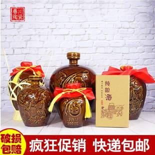 定陶瓷酒坛子土套陶F96SM8TT空酒瓶1一斤装 二全0密封罐五2家 包装