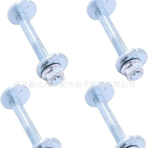 适用于尼桑偏心0丝54580-7000,545807螺S054580-7S04S件套