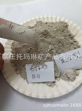 供应涂粉料用白色电气石LZK色白电气石粉熔喷布灰色电气白石粉