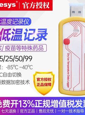 Apre低s冷ys艾普瑞一次性-80YVR超温干冰温度记录D仪I-05低温库疫