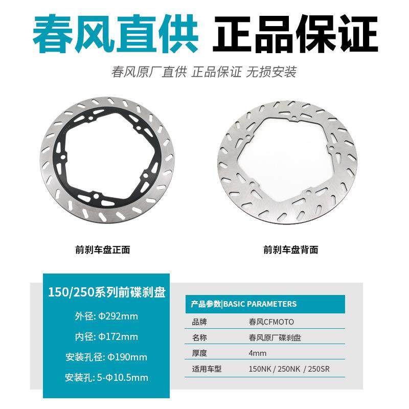 原厂春摩托车配件15春风150/0250NK25风0SR前刹车后盘制动片碟刹