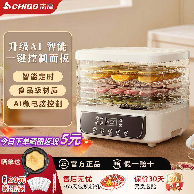 干机用小型食物果烘干机水蔬菜果宠物零食肉类食品风干FFH家机,厨房电器,食物烘干机,淘宝优惠券,粉丝福利购,淘宝优惠卷