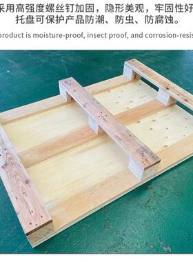 定制木托盘免熏蒸JGV胶合盘板托盘川加强型字四面进叉托垫仓木板
