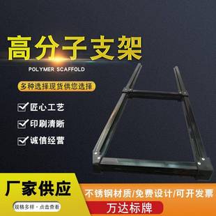 高分子热支架电力程转印645标识标牌工高分架子支杆号牌