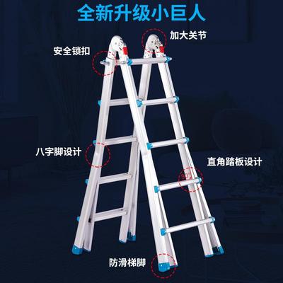 小TZG_XJR-巨人缩伸梯子多功梯能折叠抽工程梯家用人字梯铝拉合金