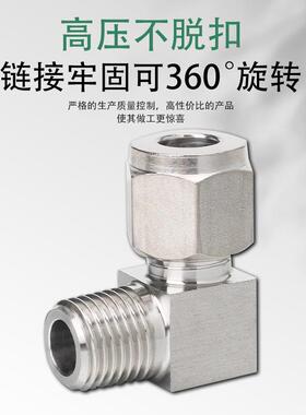 3套04不锈钢卡套33338接气管快速弯头中间头头接头卡套式接卡式弯