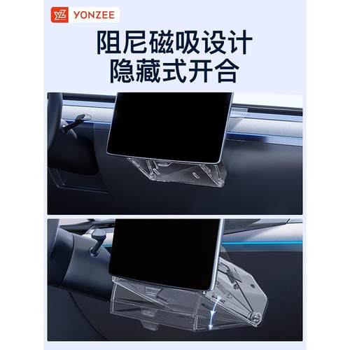 YZ焕中新版控屏物幕下储盒Mo特斯拉屏del3Y纸巾盒收纳ET支架丫C配