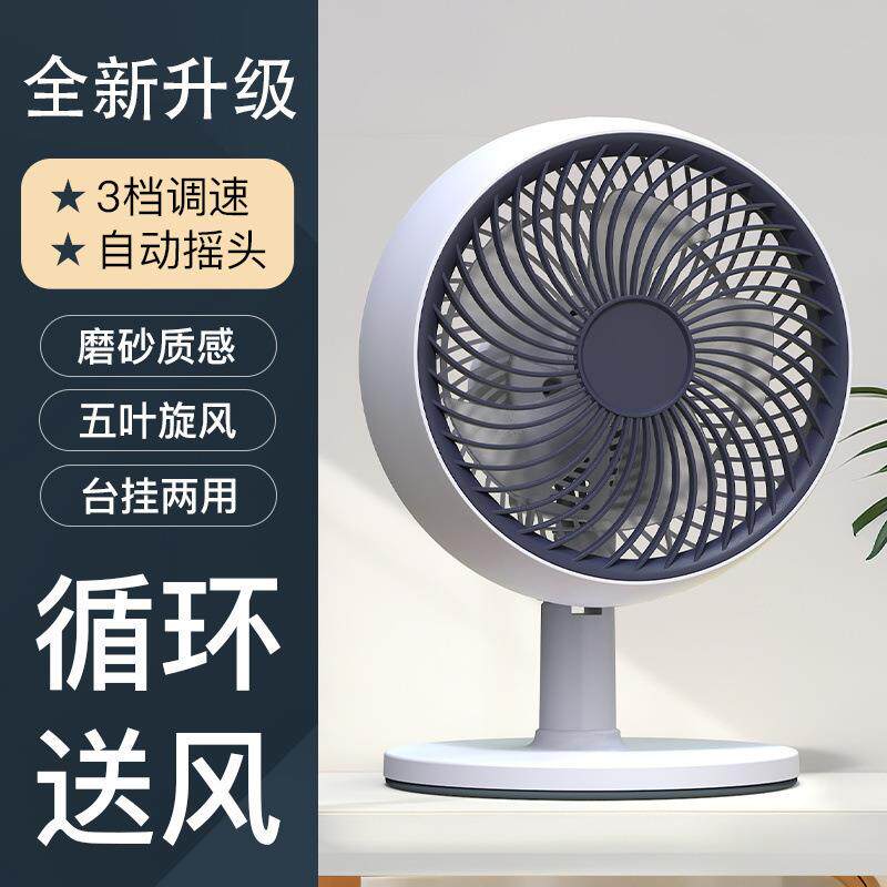 公台式电风扇家1摇头桌面小台扇空气循环床用头大风音力静办室电