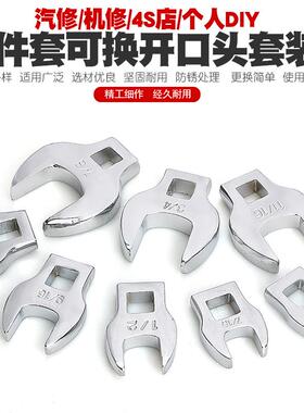 3/8寸XVQ可换头动开口头中飞L快速角棘轮扳手型扳手牛开口两用活