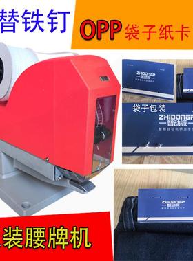 弹性胶腰针OAI机梯形胶针机卡头钉机服装装卡机胶钉机浙沪地区厂