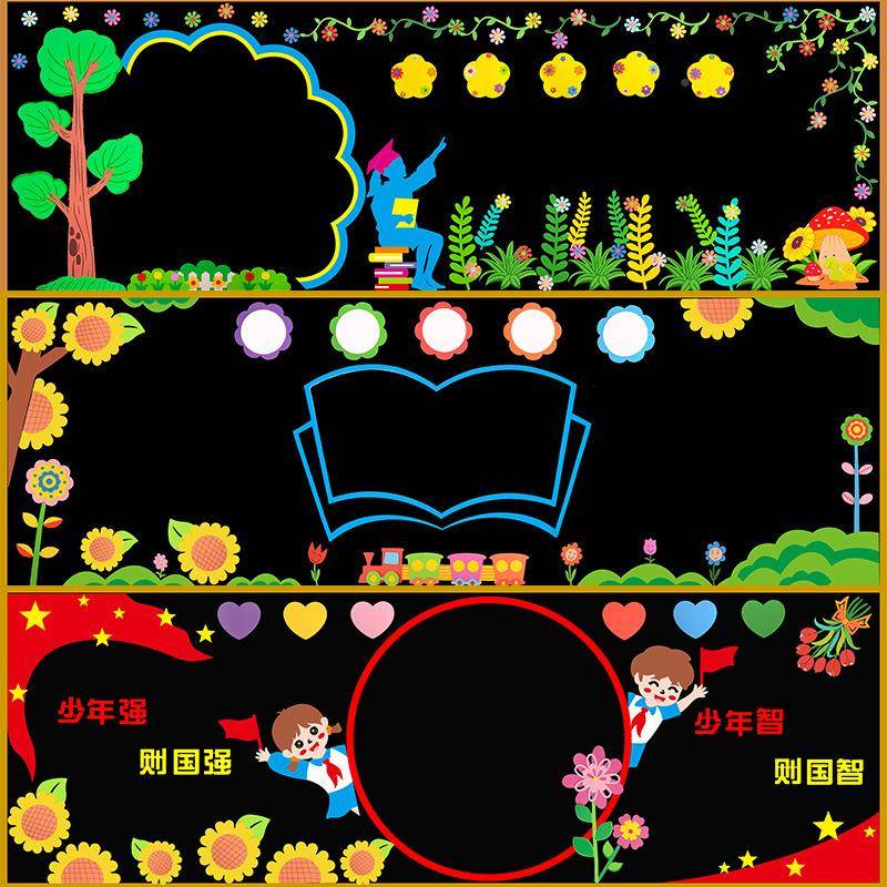 开啦新学期题通用黑板EJS报主教室置布学置装饰材料班级文化布墙