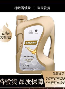 适用致3084085008标志20083008408标AHV原厂全合成机油C20W30