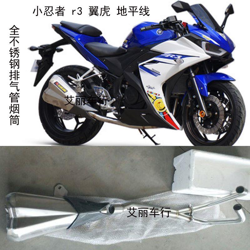 小忍者150/250/350双缸二合一Z1000排气管地平线摩托车跑车出气筒