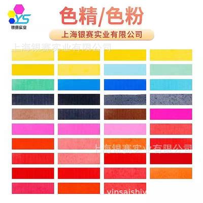 染料供用应浅蓝色色70耐温水粉油两透明性色水精染色剂