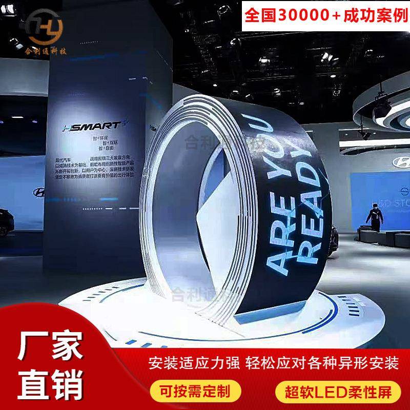 异形球LED软板P2性室内全彩软模组软屏P2形弧形示屏l显ed柔广告屏