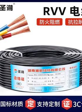 国标铜rvv电线234144芯1线.5246平方芯软监控电源线控制护套线