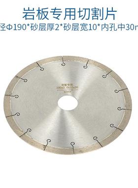 板专用切割片石材03开料999锯片190mm26mm00mm350mm4岩5度斜切机