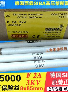 SIA高压OCX熔断7器18400B0/85000F2AF1AF4A3KV003509/70034109