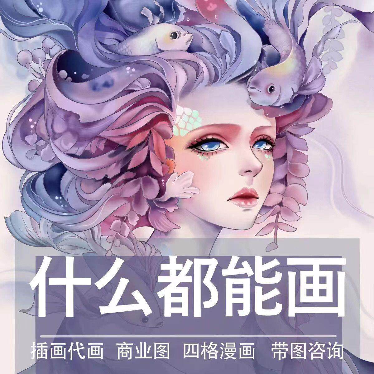 代画ps电脑平面图手绘cdr做商务服务