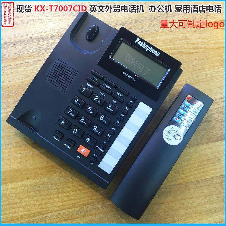 家KX【KX-T70-707固定电话座机家办公酒0店电话来T电显示免电池厂