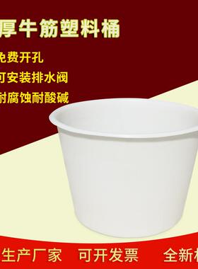 料牛筋白色圆桶酿化酒食品加OPC厚桶牛塑津发酵工腌制大号软塑胶