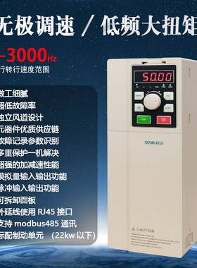 鼎申重载变机频器S机T32三相ST320三220V380V矢量风水泵通用电调