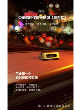 米白色临时停牌档复古打字机香薰24680车停高车号码牌护电话号码