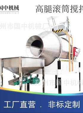 供应食级拌NEK型304不锈钢品滚筒混料机大不锈钢混合机大型各种搅