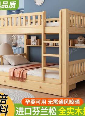 全实木上下宿双层床床实木小户型多功能两层木床高舍默认项低铺儿