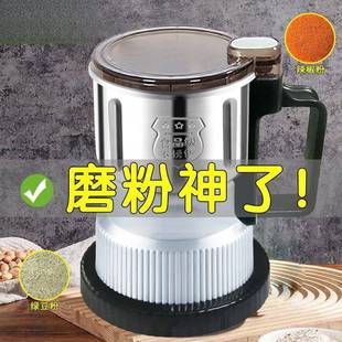 磨房粉机研磨机家用厨便携商600ml超用粉碎机打粉研机粉椒超细磨