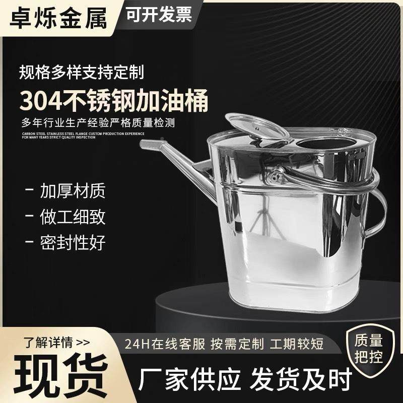 304不钢锈加油桶汽10升15升油桶加厚长嘴铁油桶1升加油备0用油箱,五金/工具,防爆电气,淘宝优惠券,粉丝福利购,淘宝优惠卷