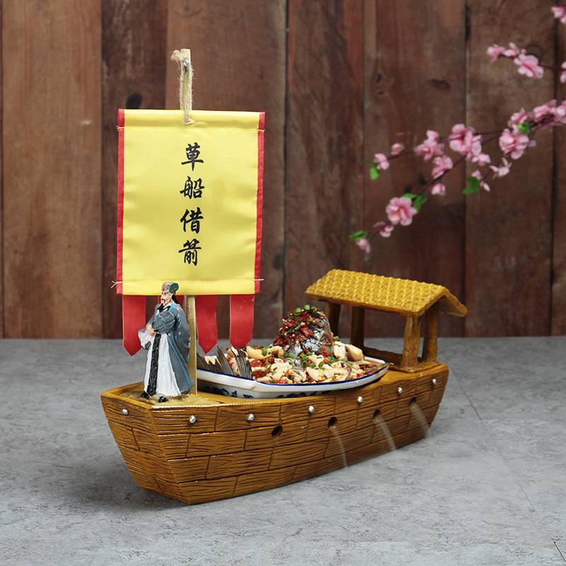 酒店意境干冰餐具诸葛亮草船借箭音乐鱼盘创意寿司刺身船套装包邮