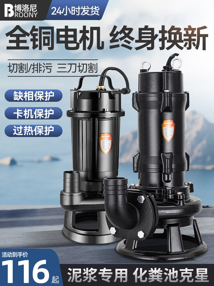 污水泵家用220V切割式化粪池抽粪泥浆排污泵小型抽水机潜水泵380V
