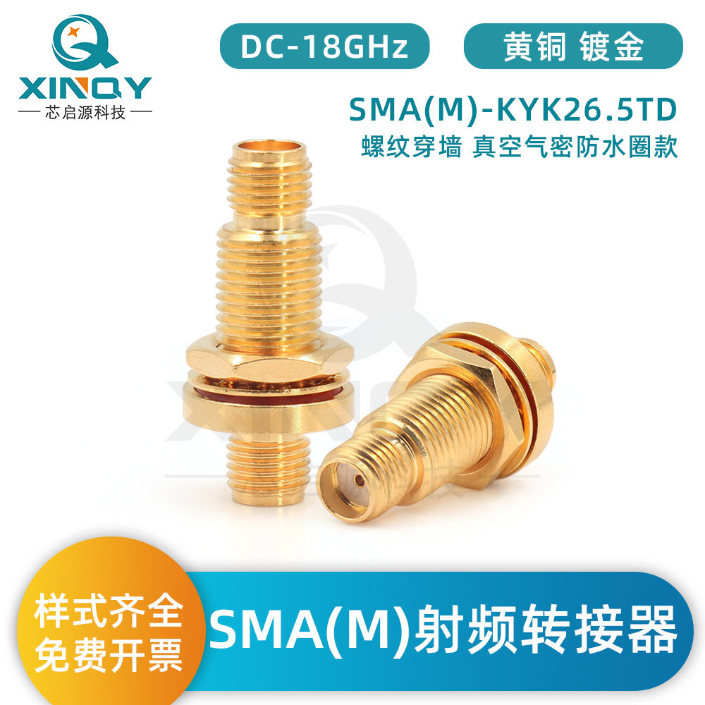 XINQY 玻璃烧结 气密穿墙转接器 SMA/母 0-18G 真空密封头 26.5mm
