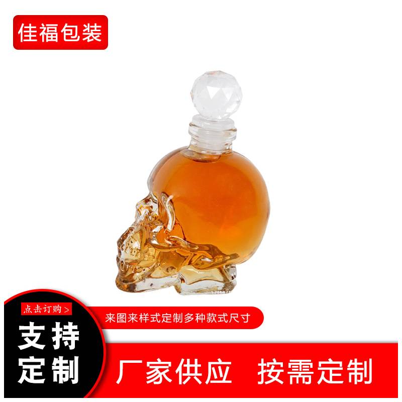 骷髅头酒瓶 滴管瓶车载摆件创意高硼硅玻璃酒瓶 厂家骷髅工艺酒瓶
