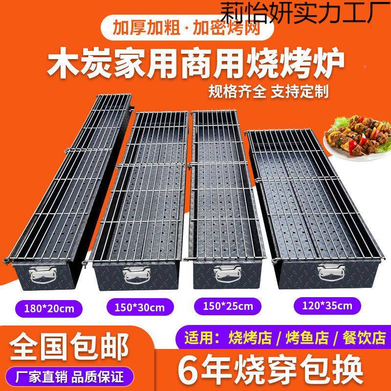 摊商用木炭烧烤炉加串大加宽加厚烧莉怡#178烤店摆肉烤鱼烤炉羊烧