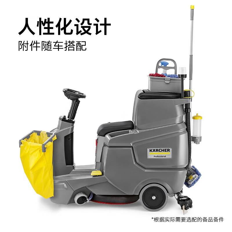 Karcher德国卡赫BD50/70R驾驶式洗地机