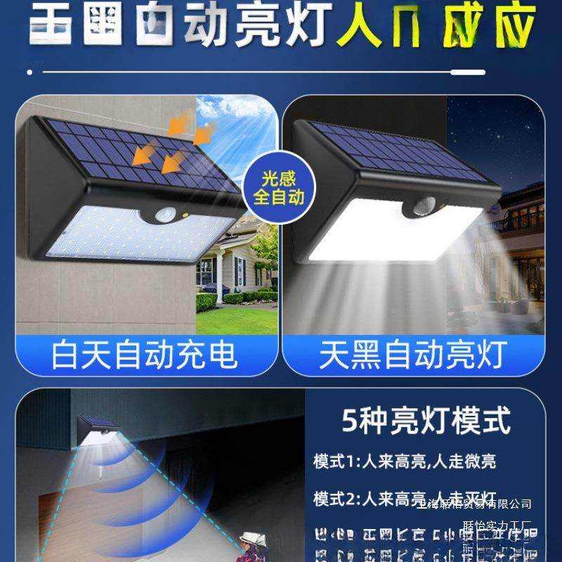 新款应太阳能户外灯家用防庭院FH5-1农村院子照明室外水体感壁灯