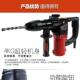 能SK6332T 植筋电锤电镐218大工业级功率混凝土三用多功锤钻机