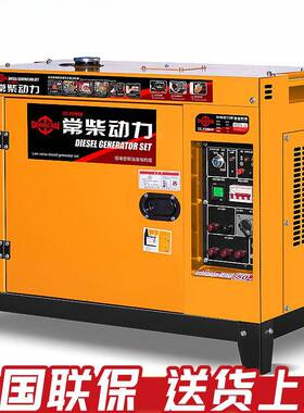 柴油发v机家用10千瓦56/8/1/2电KW静音单相220三相3805.5KW【V全