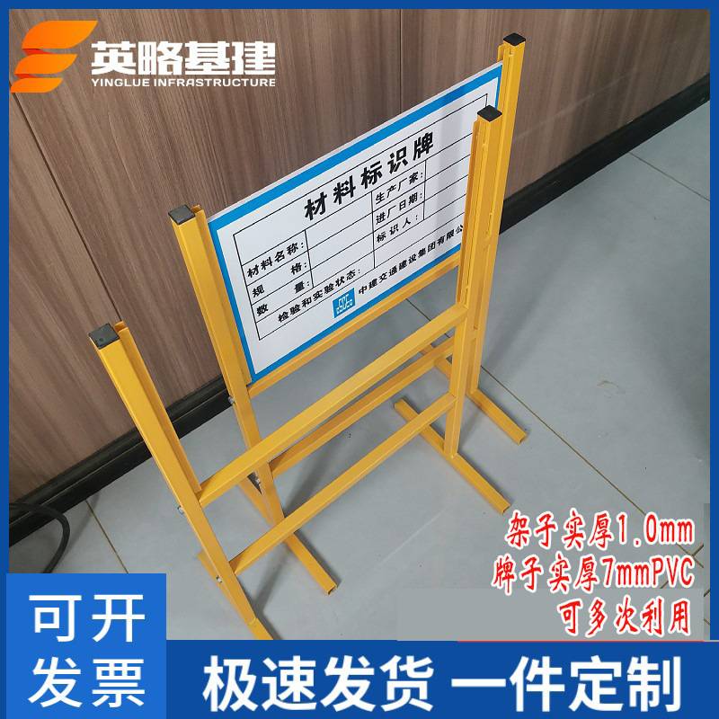工地材料标识牌 架子 指路牌 堆放处立式 安全反光
